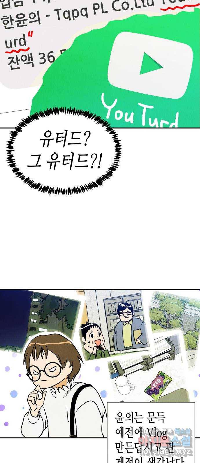 반짝반짝 작은 눈 43화 5