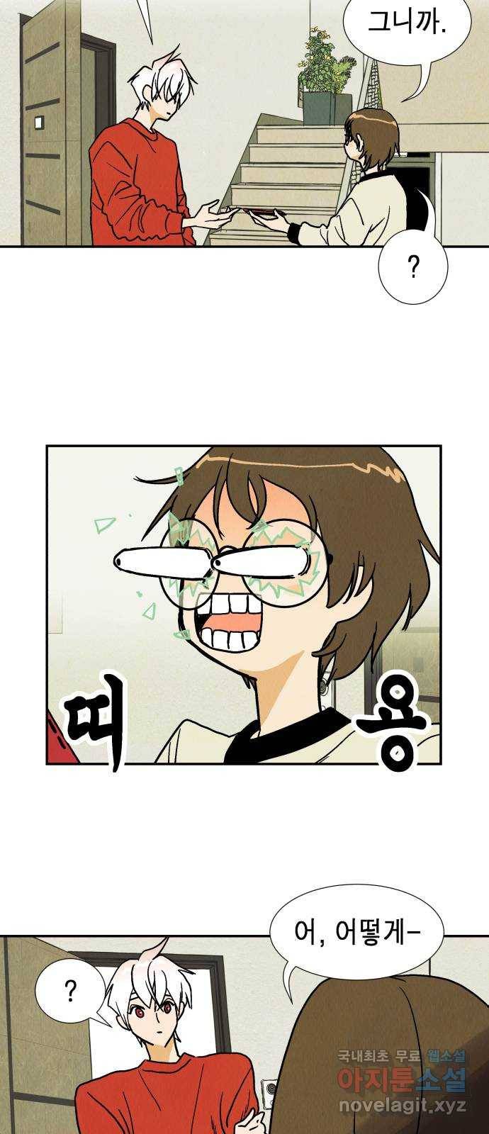 반짝반짝 작은 눈 43화 14