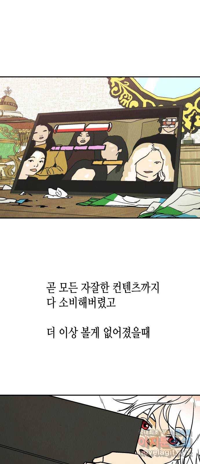 반짝반짝 작은 눈 43화 18