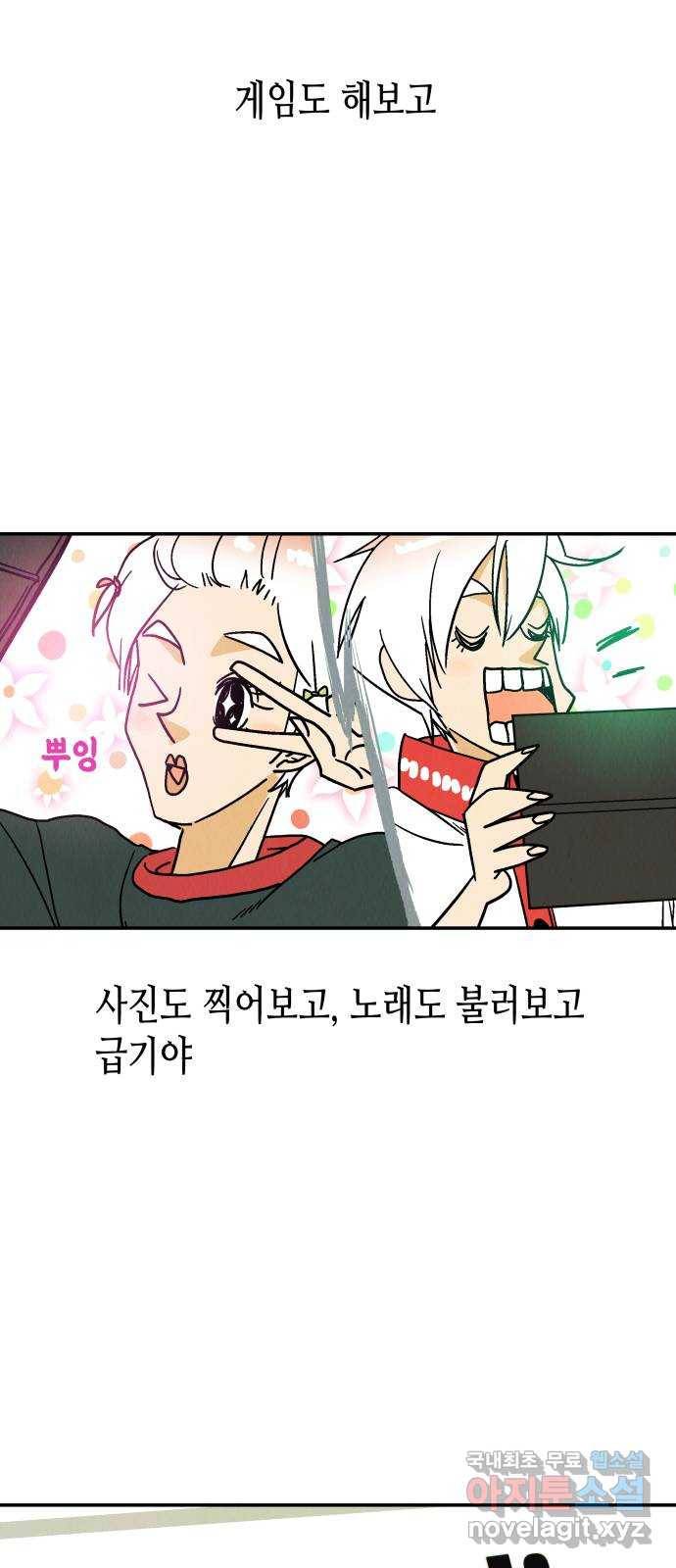 반짝반짝 작은 눈 43화 20