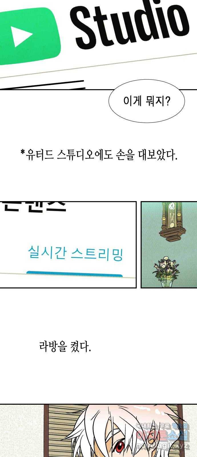 반짝반짝 작은 눈 43화 21