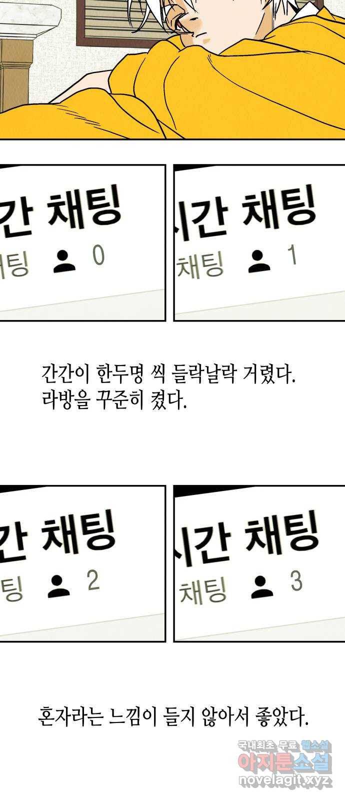 반짝반짝 작은 눈 43화 22