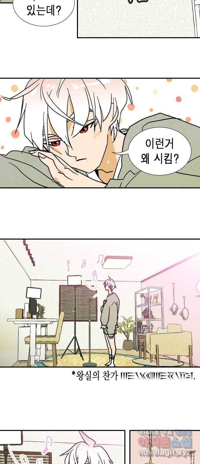 반짝반짝 작은 눈 43화 34