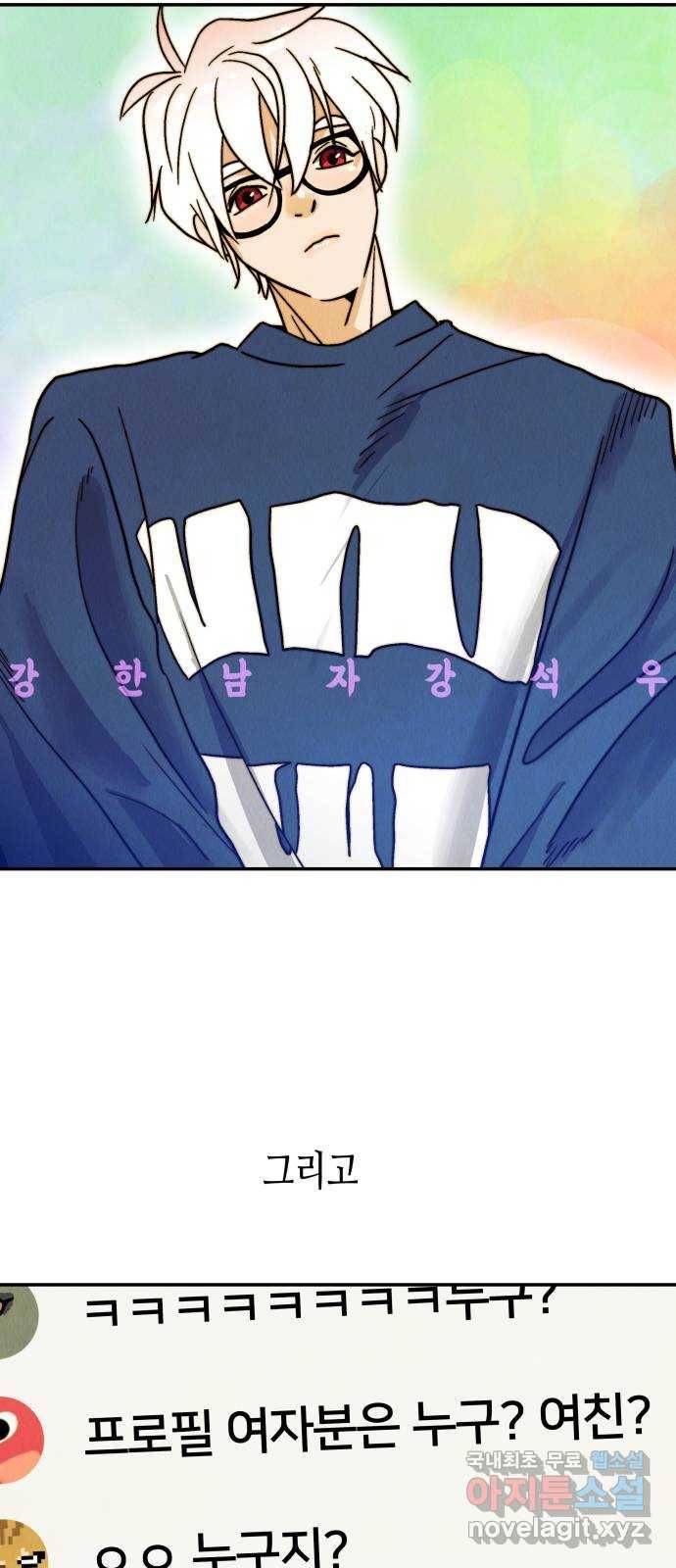 반짝반짝 작은 눈 43화 41