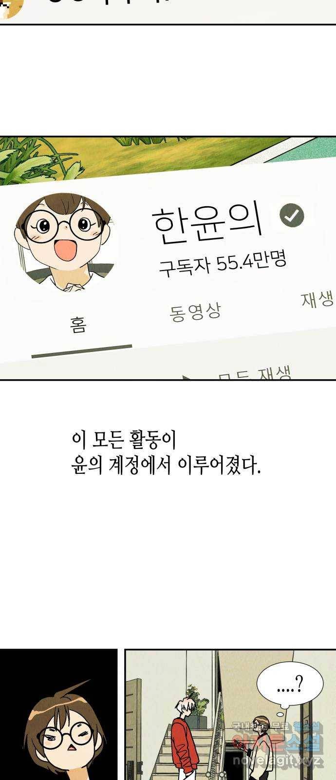 반짝반짝 작은 눈 43화 42