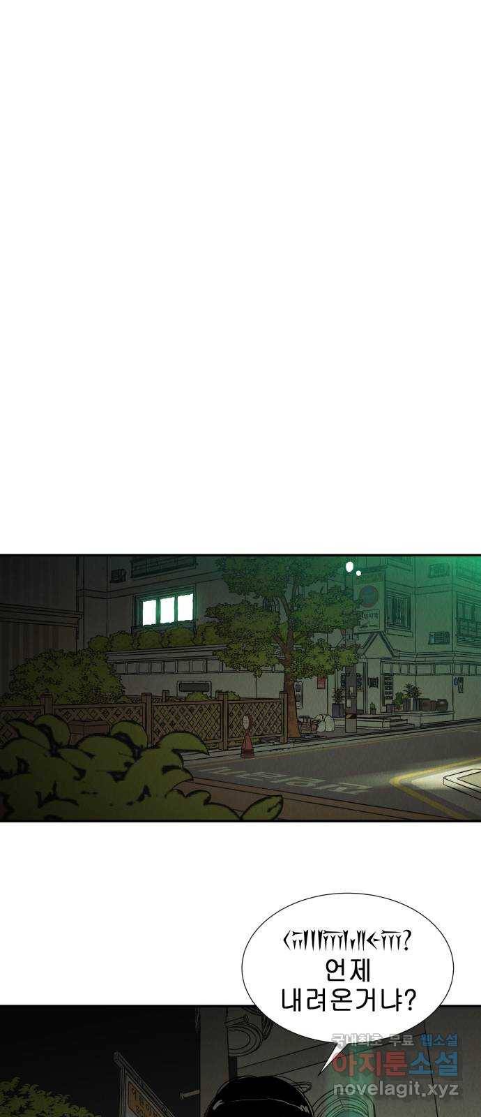 반짝반짝 작은 눈 43화 45