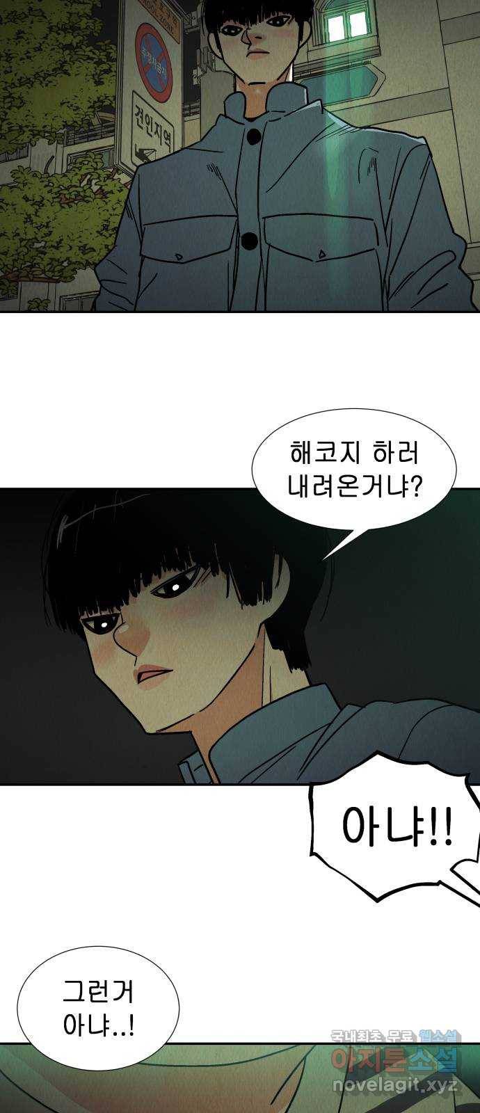 반짝반짝 작은 눈 43화 46