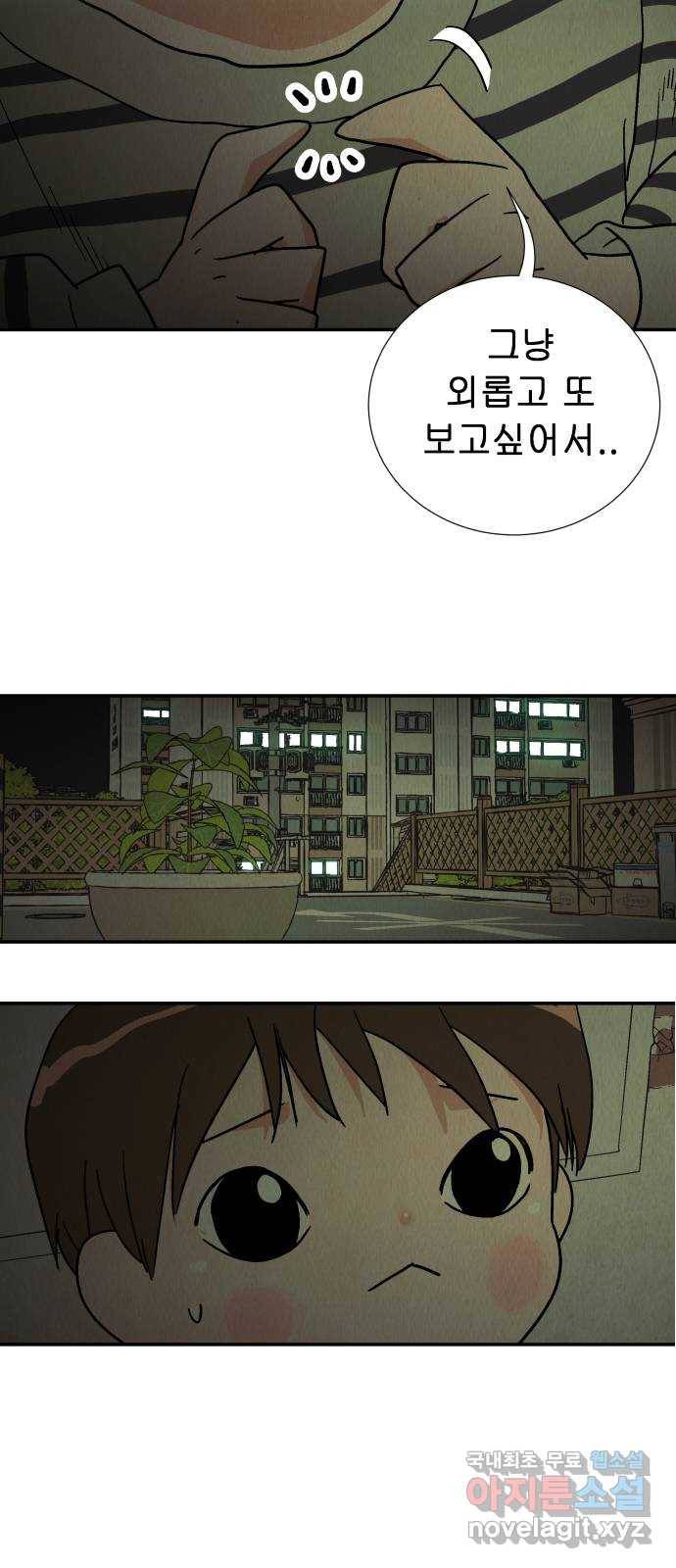 반짝반짝 작은 눈 43화 47