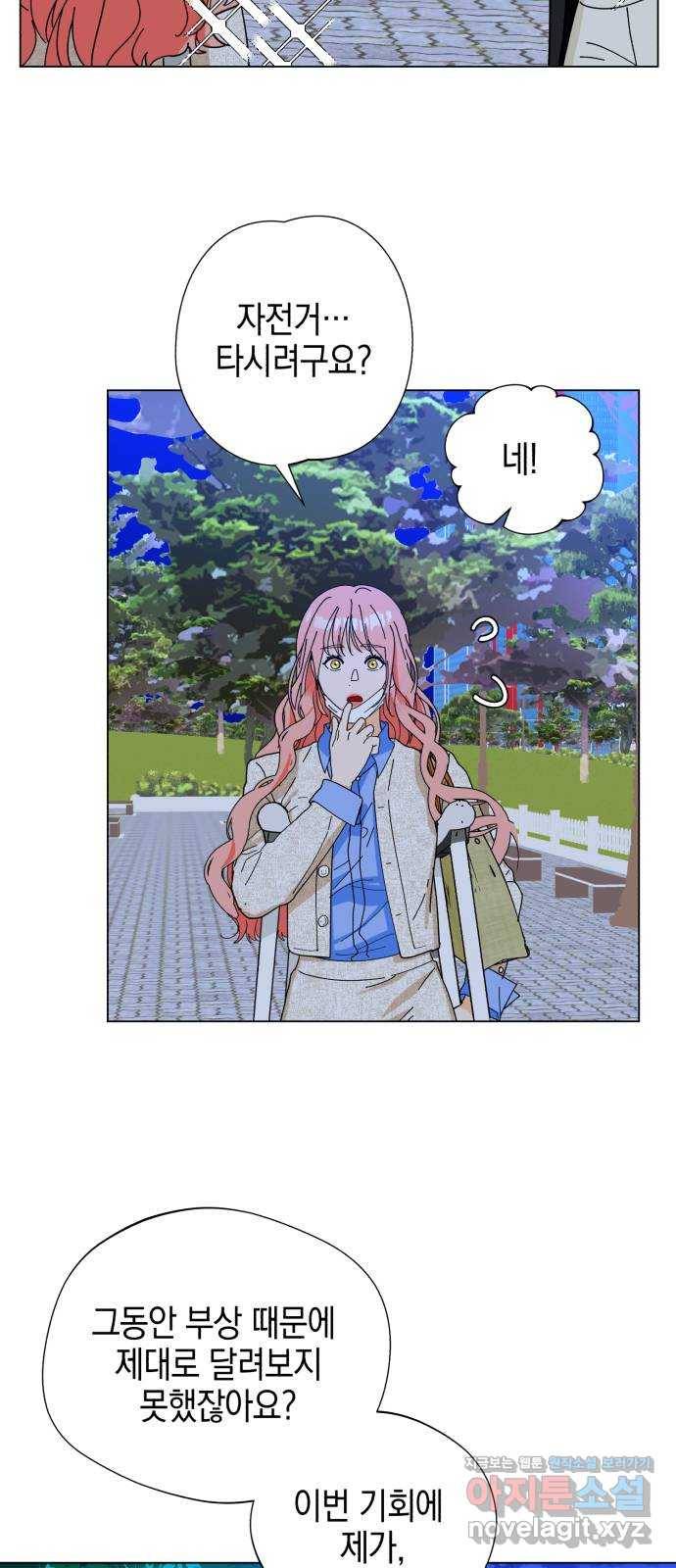 아이돌의 비밀 스터디 6화 2