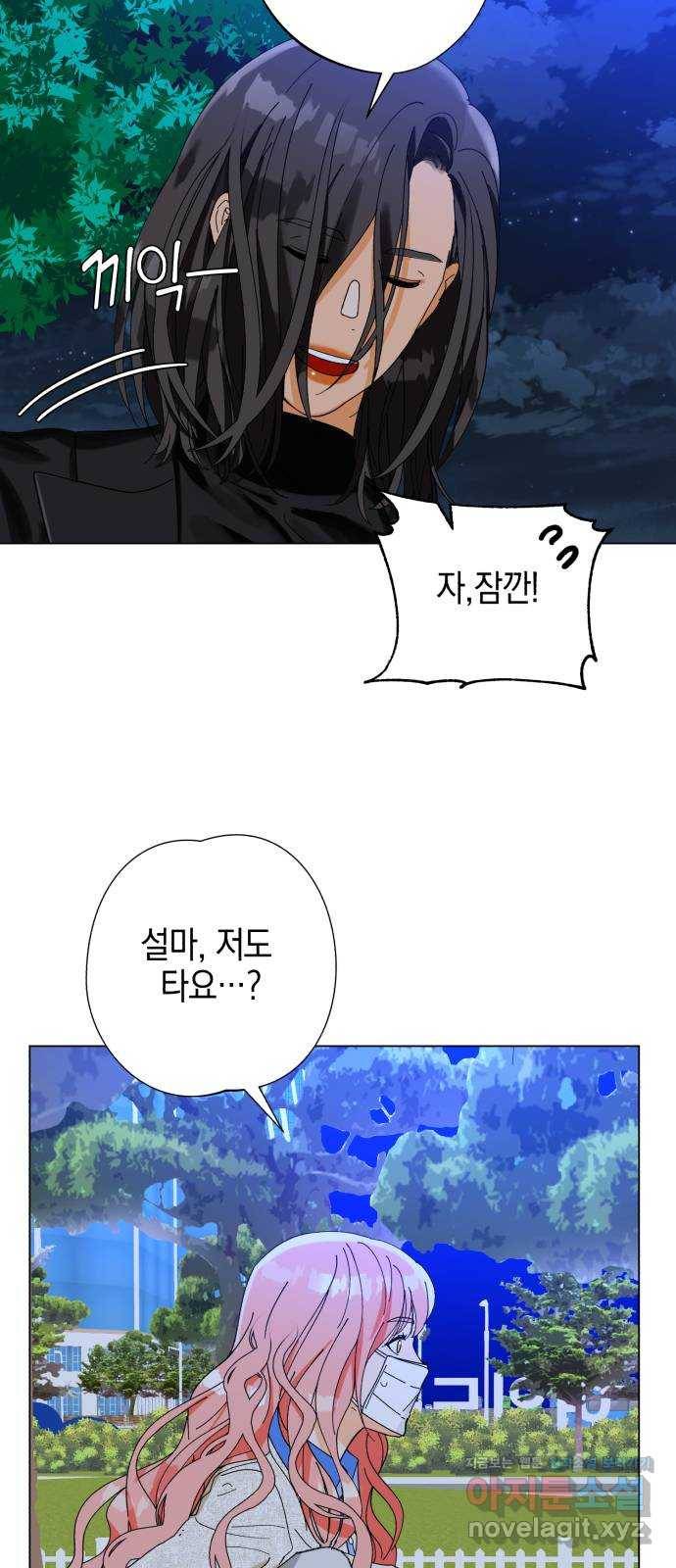 아이돌의 비밀 스터디 6화 3