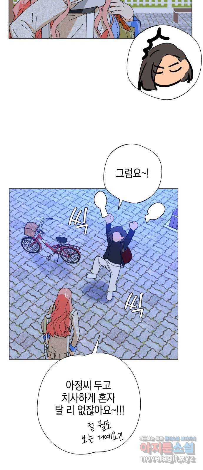 아이돌의 비밀 스터디 6화 4