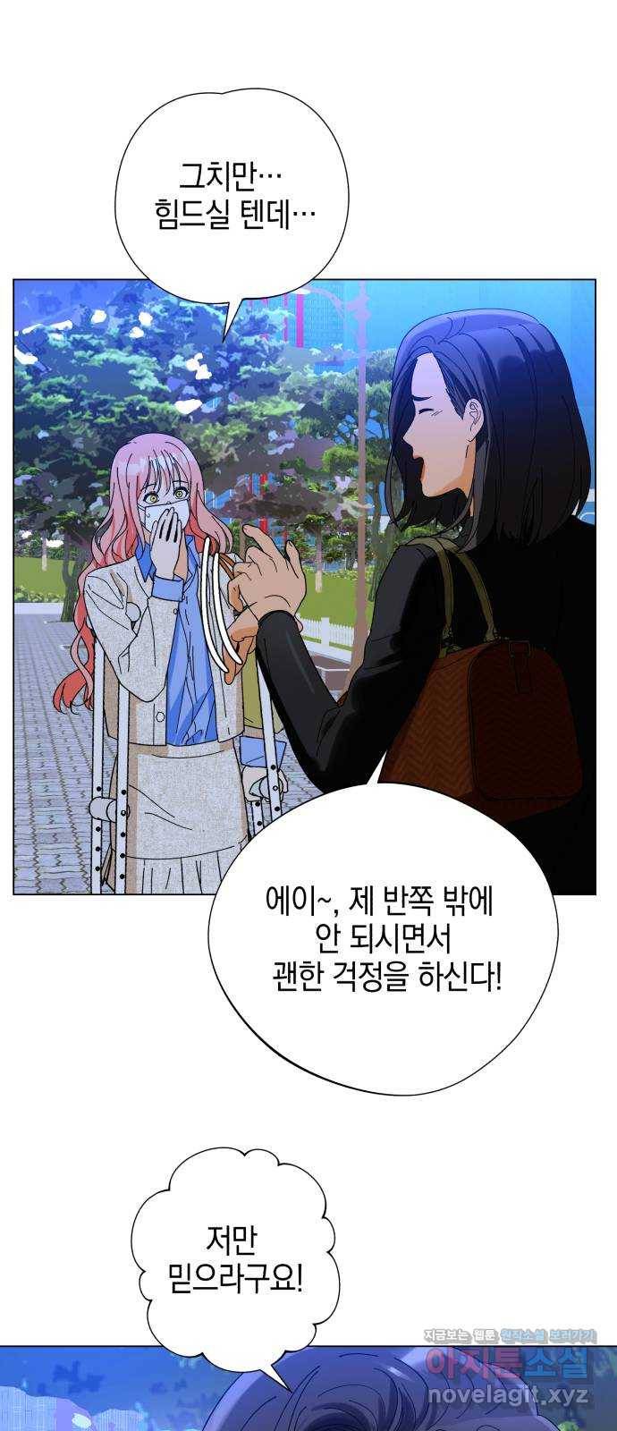 아이돌의 비밀 스터디 6화 5
