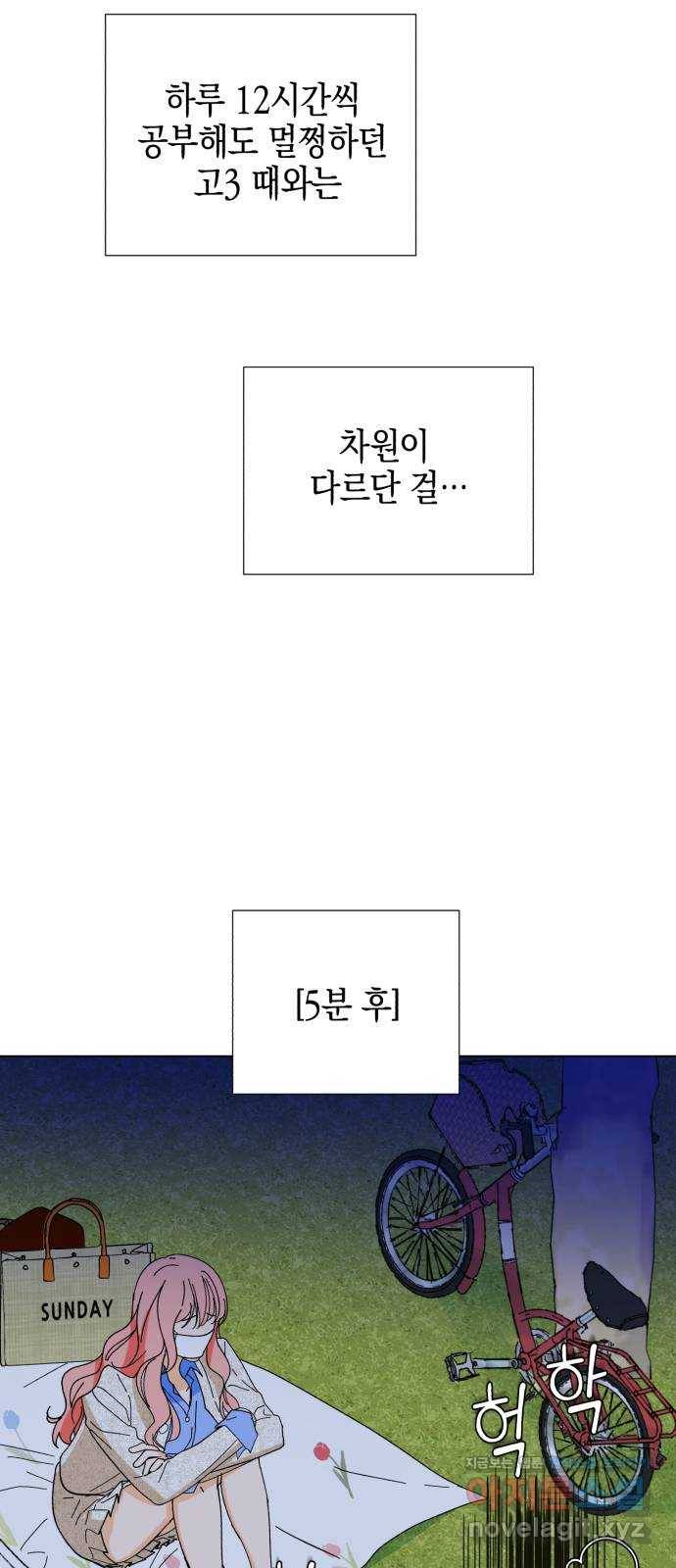 아이돌의 비밀 스터디 6화 7