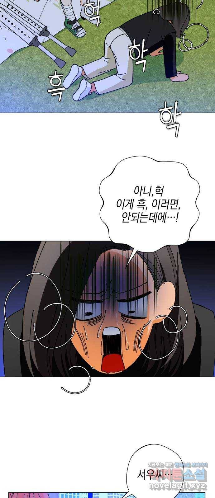 아이돌의 비밀 스터디 6화 8