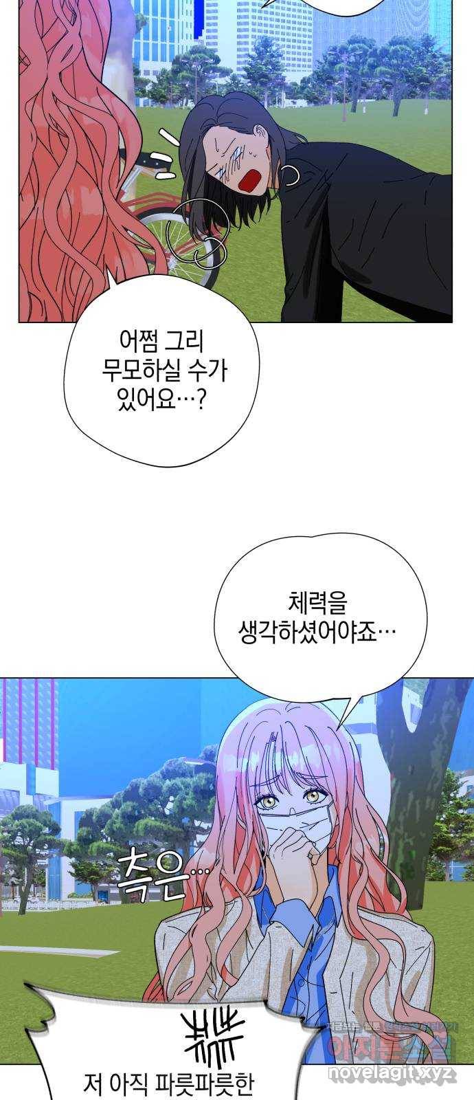아이돌의 비밀 스터디 6화 9