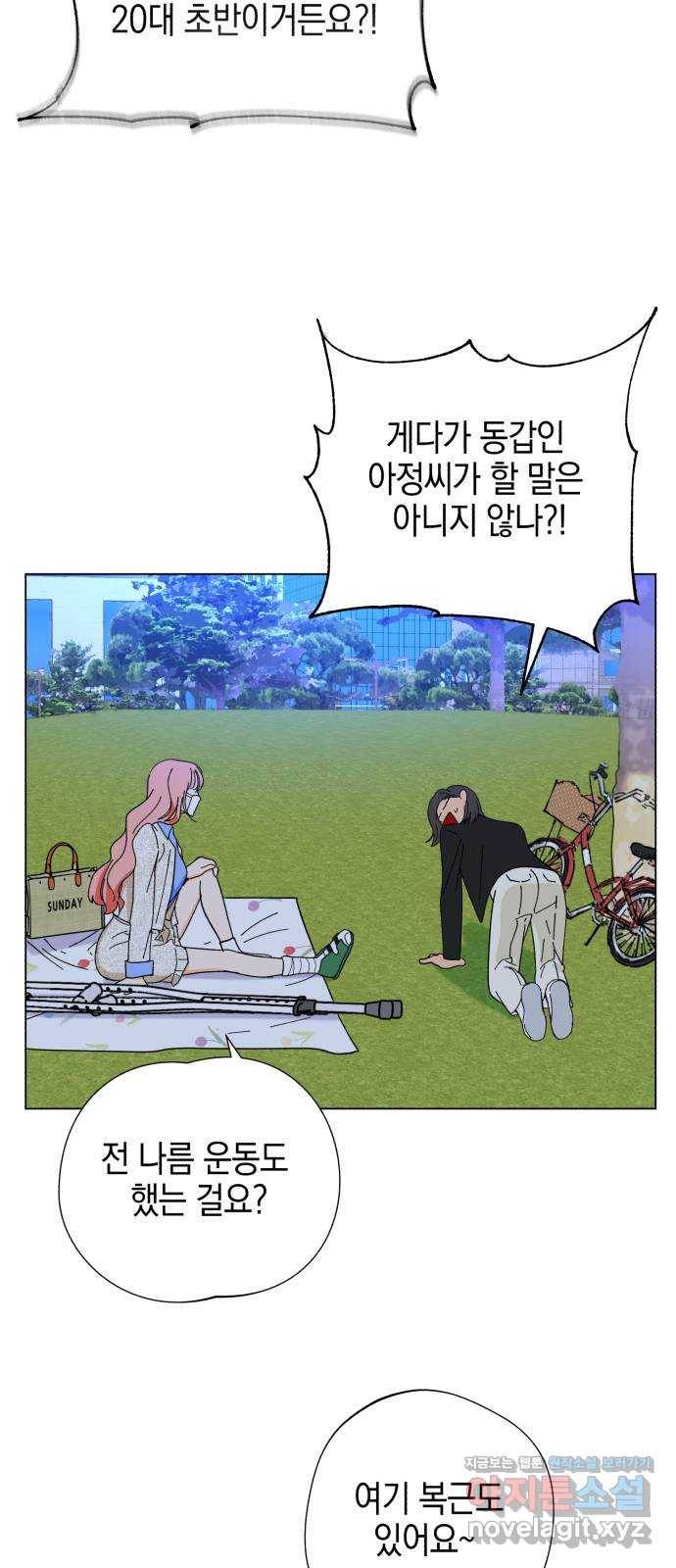 아이돌의 비밀 스터디 6화 10
