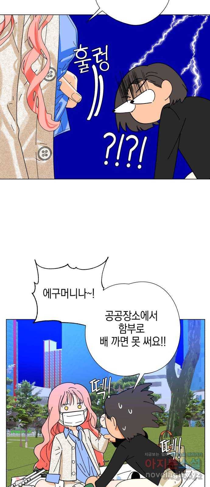 아이돌의 비밀 스터디 6화 11