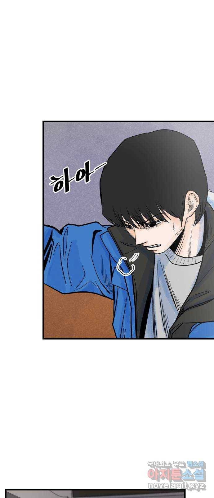 오직, 밝은 미래 33화 : 손을 내민 이유 50