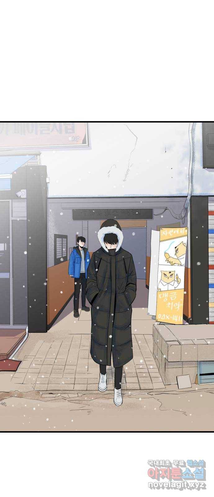 오직, 밝은 미래 33화 : 손을 내민 이유 64