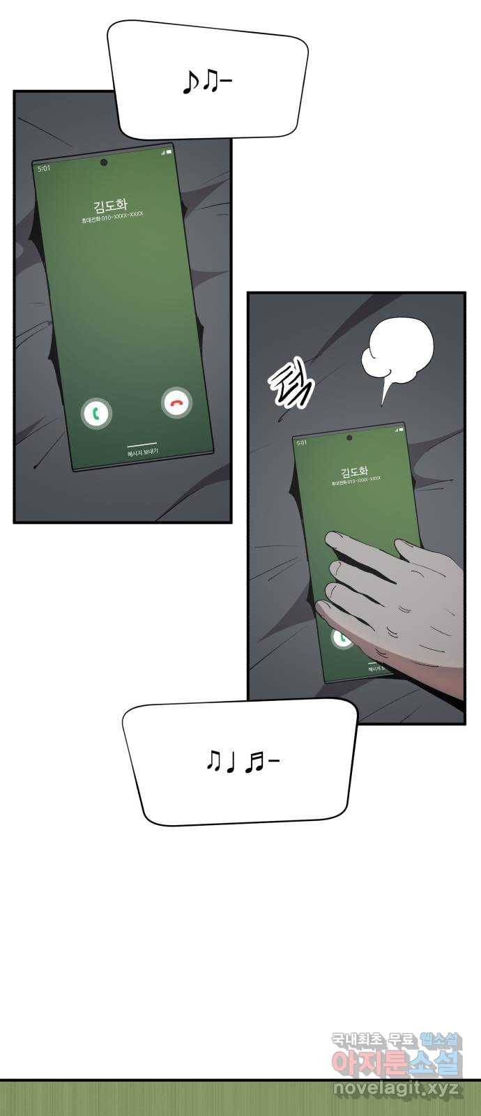 필생기 16화 2