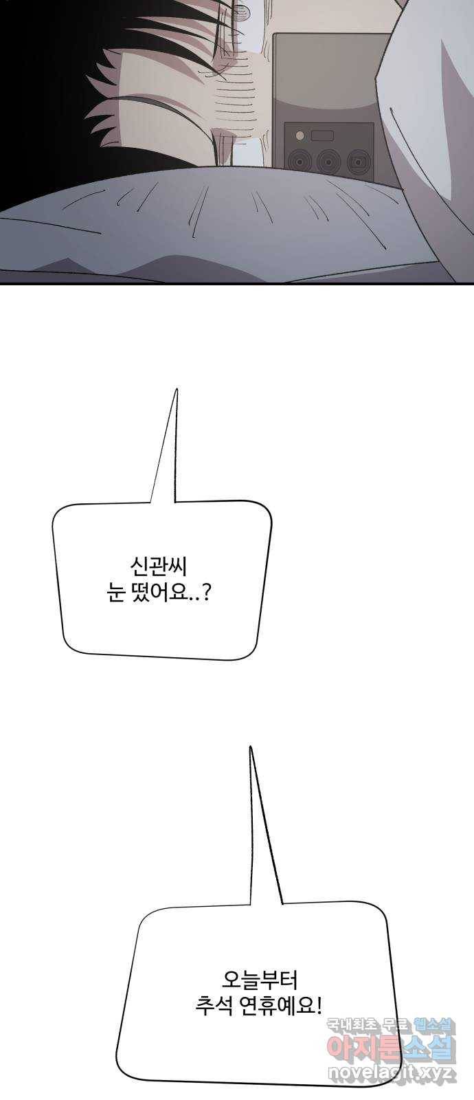 필생기 16화 4