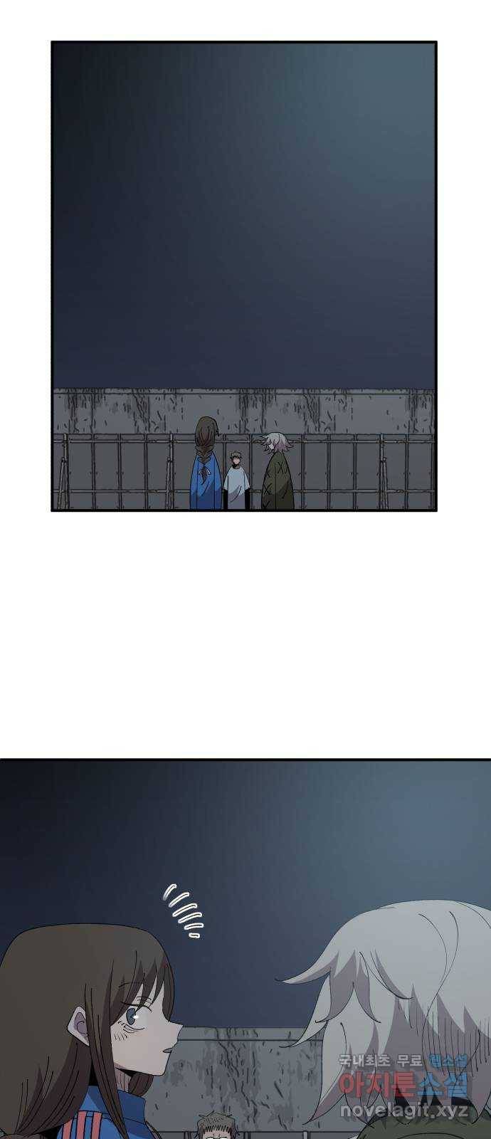 필생기 16화 6
