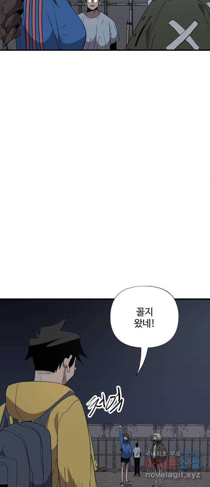 필생기 16화 7