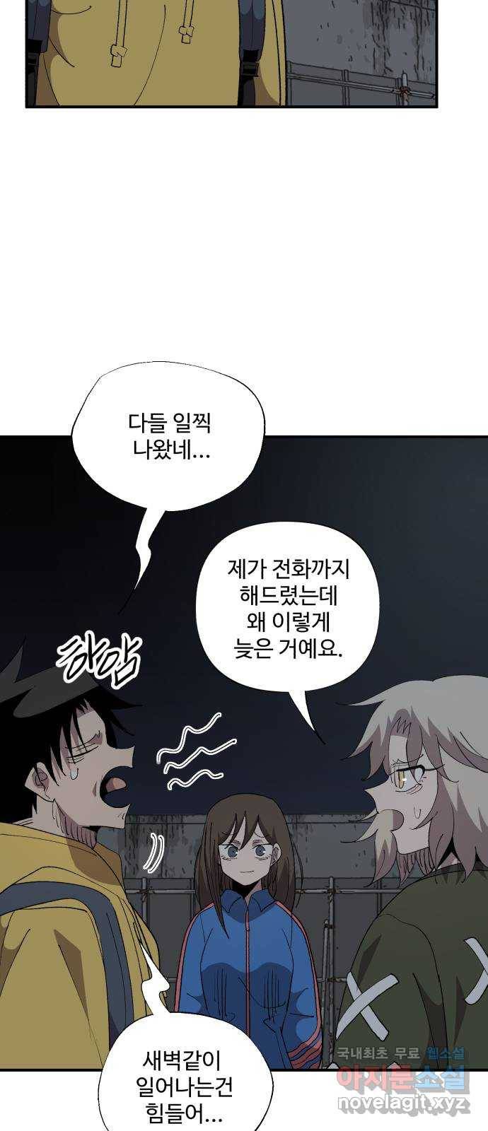 필생기 16화 9