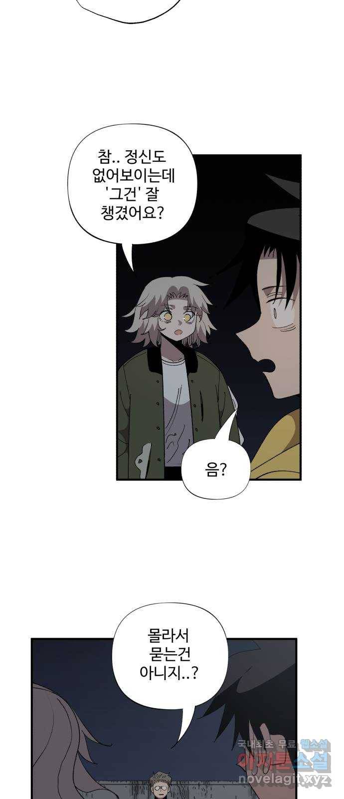 필생기 16화 10