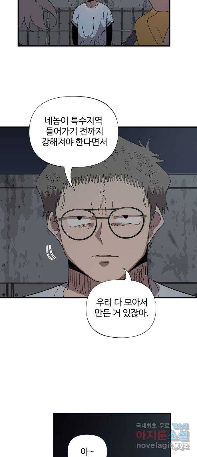 필생기 16화 11
