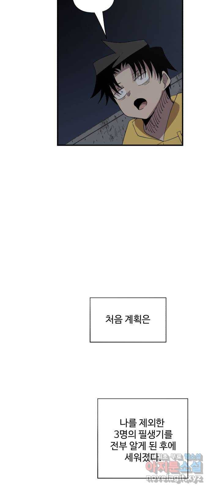 필생기 16화 12