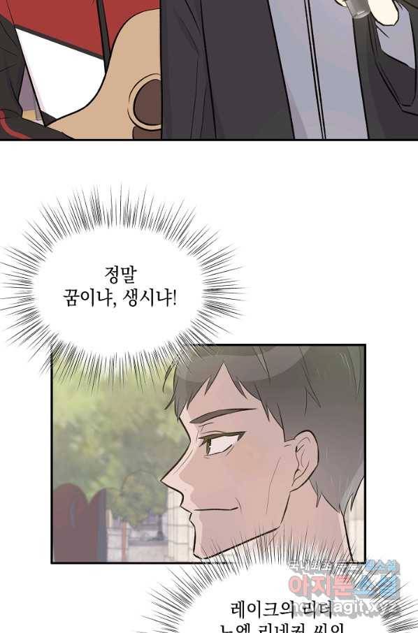 우리 삼촌은 월드스타 125화 2