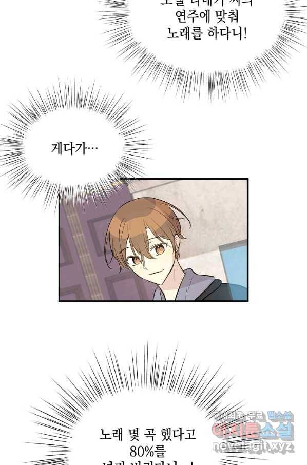우리 삼촌은 월드스타 125화 3