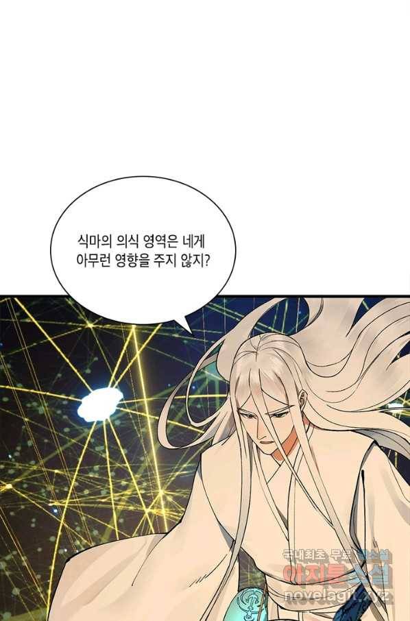 수련만 삼천년 247화 6