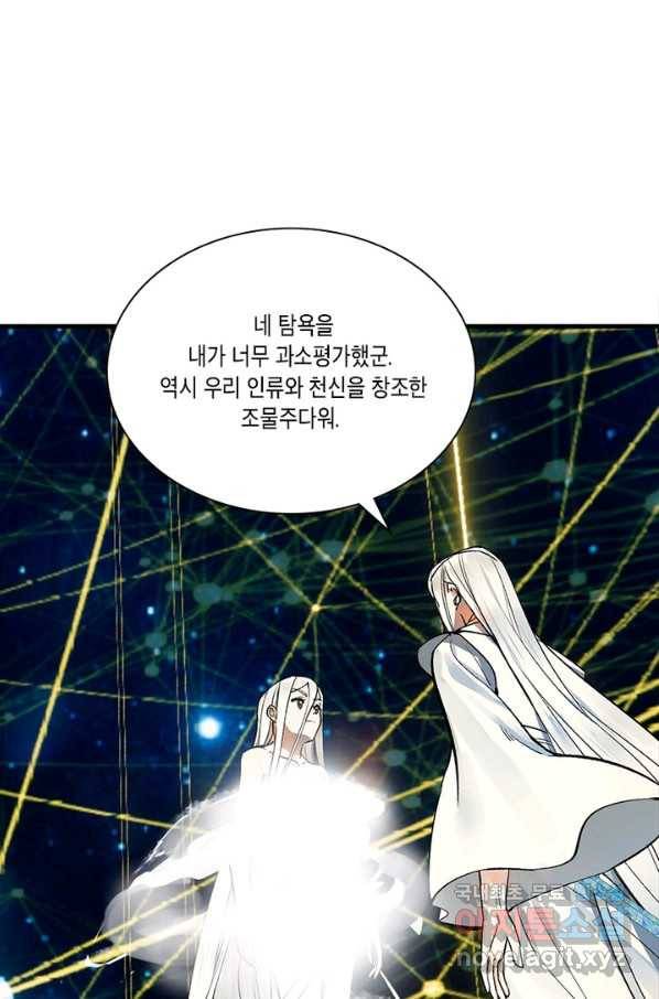 수련만 삼천년 247화 10