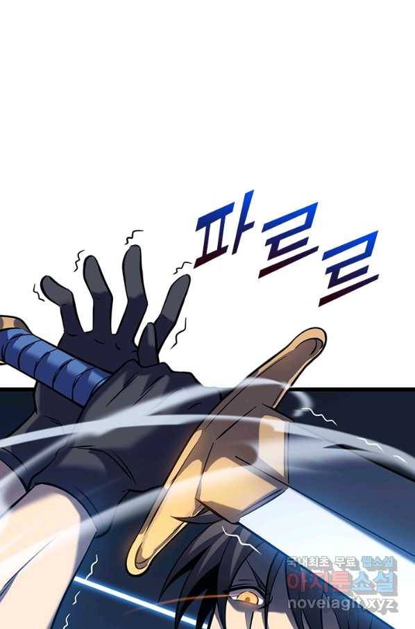 이세계에서 로그아웃하는 방법 5화 2