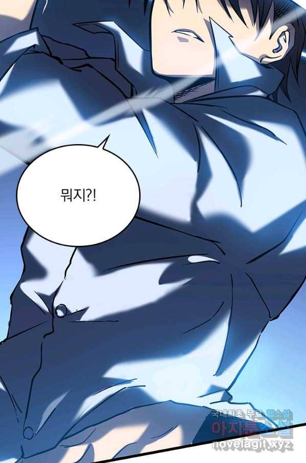 이세계에서 로그아웃하는 방법 5화 3
