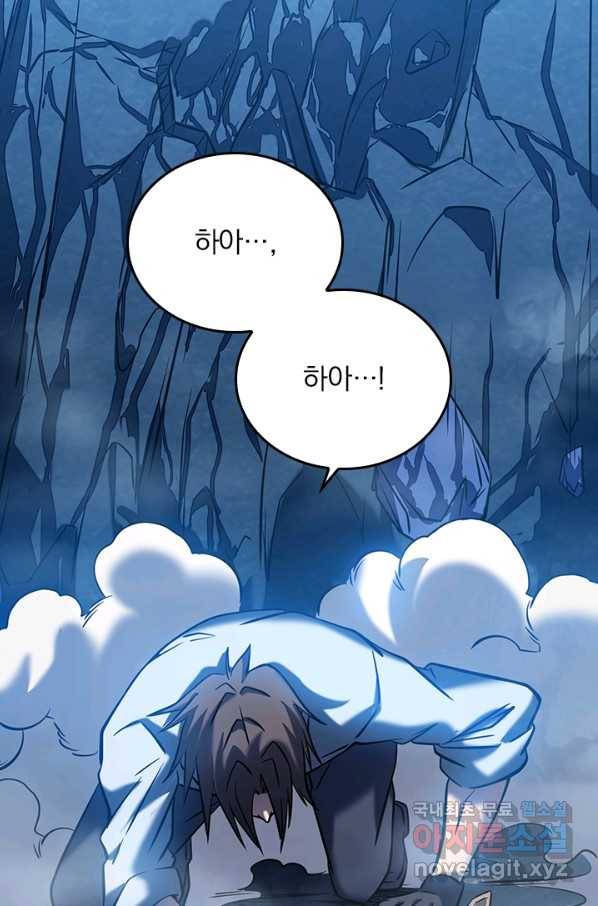 이세계에서 로그아웃하는 방법 5화 9