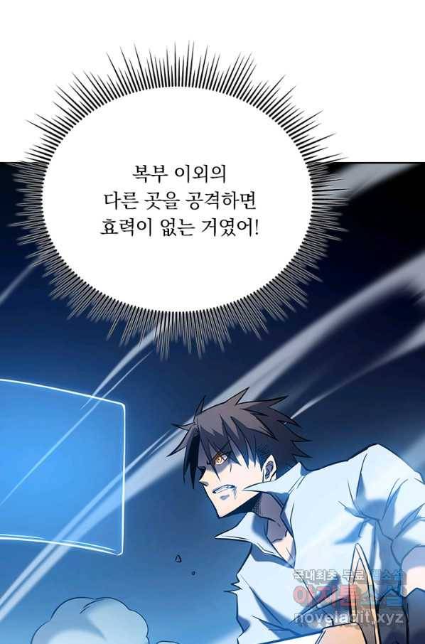 이세계에서 로그아웃하는 방법 5화 13