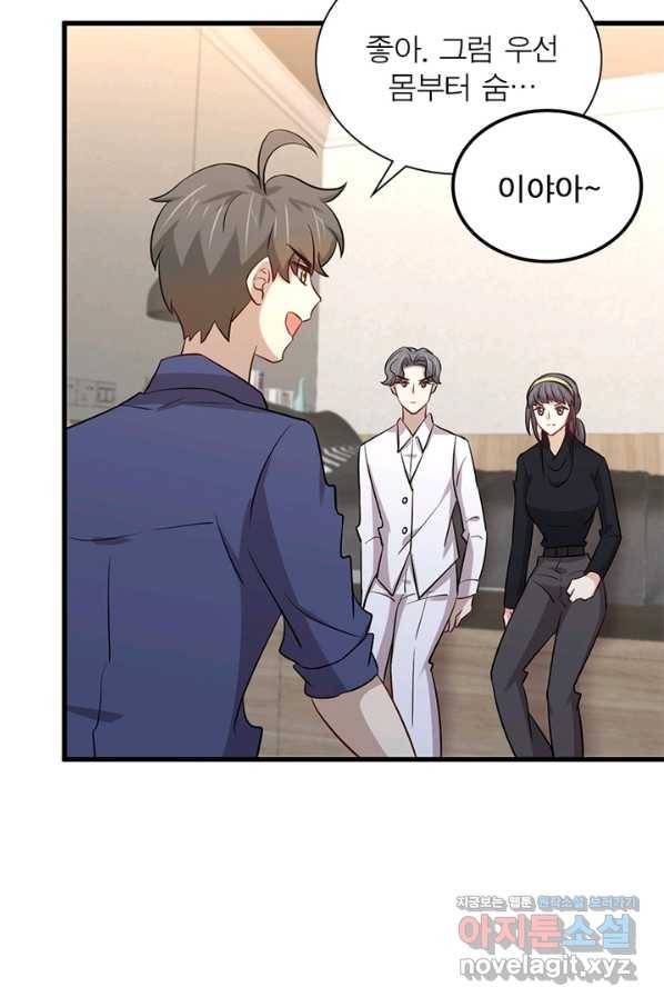 차원을 잘못 찾아왔습니다 172화 5