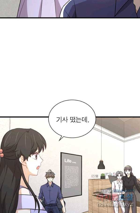 차원을 잘못 찾아왔습니다 172화 7