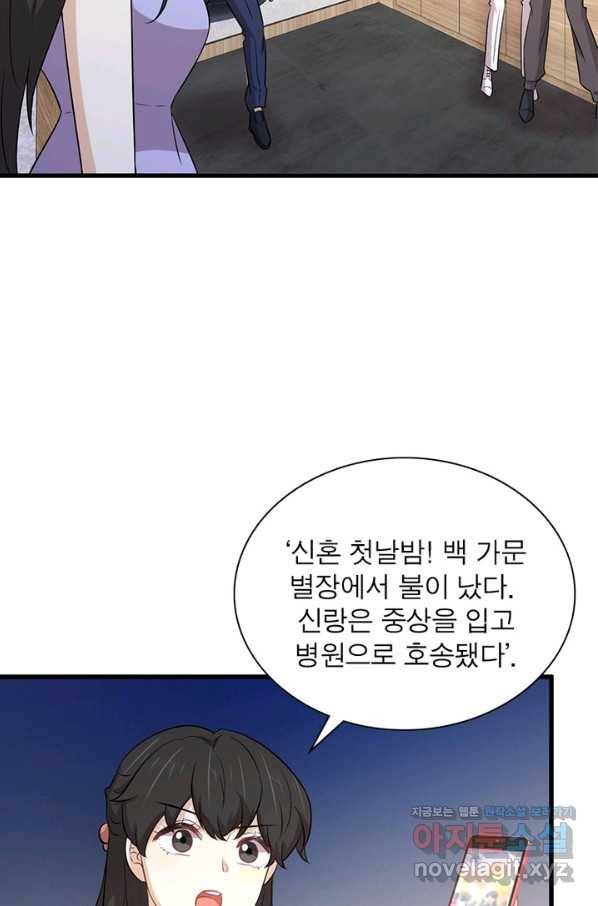 차원을 잘못 찾아왔습니다 172화 8