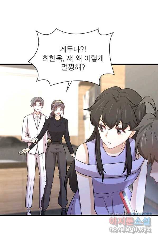 차원을 잘못 찾아왔습니다 172화 12