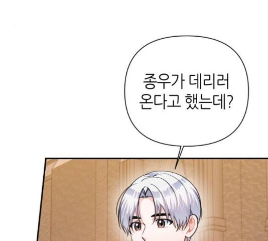 성스러운 아이돌 71화 4