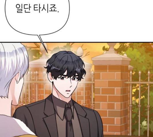성스러운 아이돌 71화 7