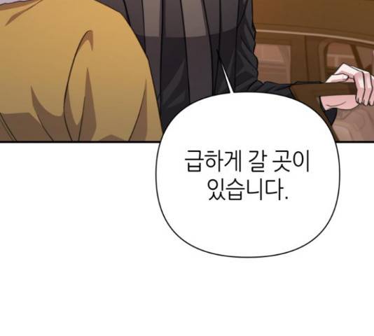성스러운 아이돌 71화 8
