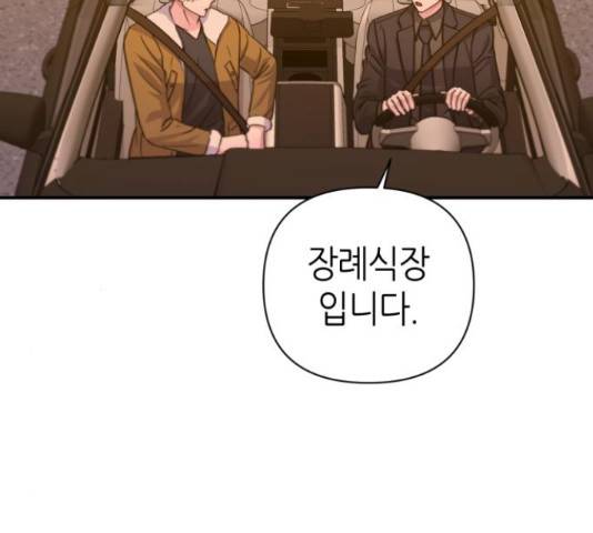 성스러운 아이돌 71화 11