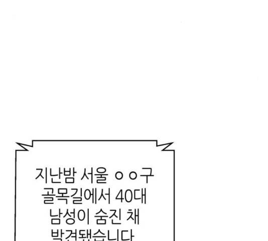 성스러운 아이돌 71화 19