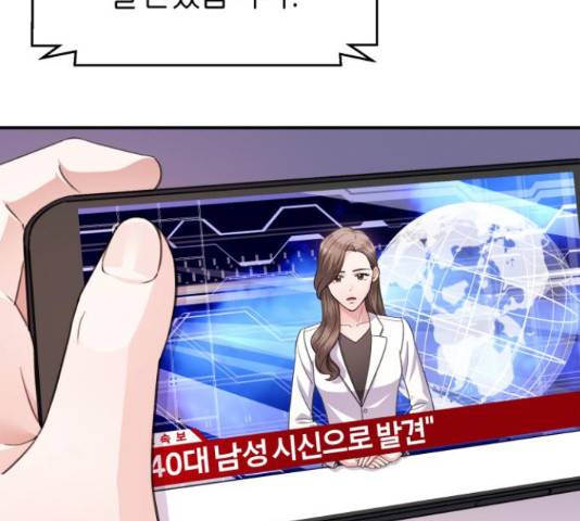 성스러운 아이돌 71화 20