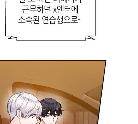 성스러운 아이돌 71화 22